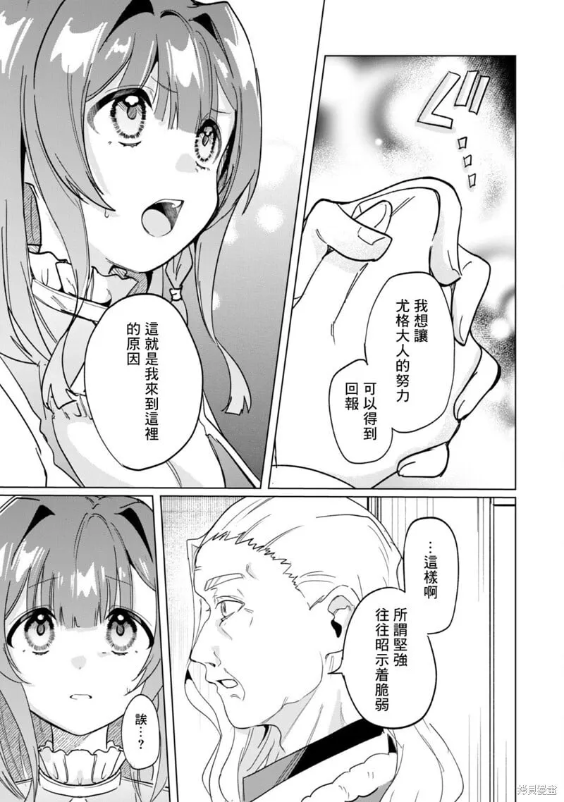 第7.2话 第10页