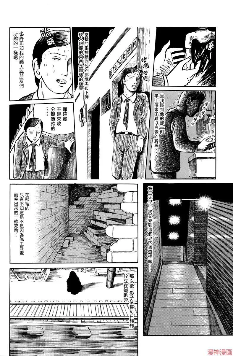 不安的立像 第24页