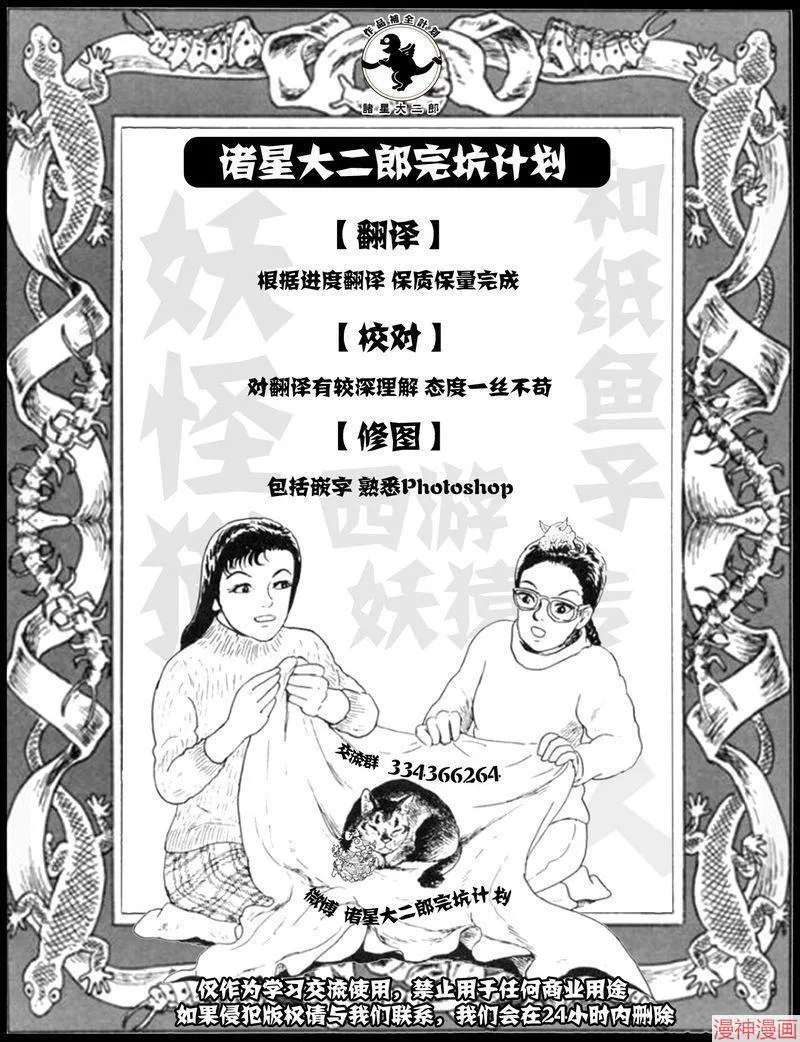 短吻鳄 第1页