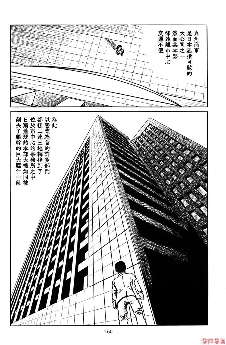 短吻鳄 第15页