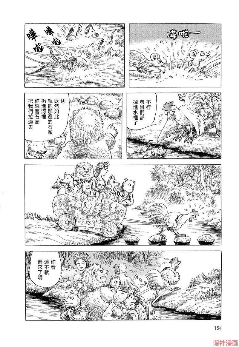 母鸡为何而死 第16页