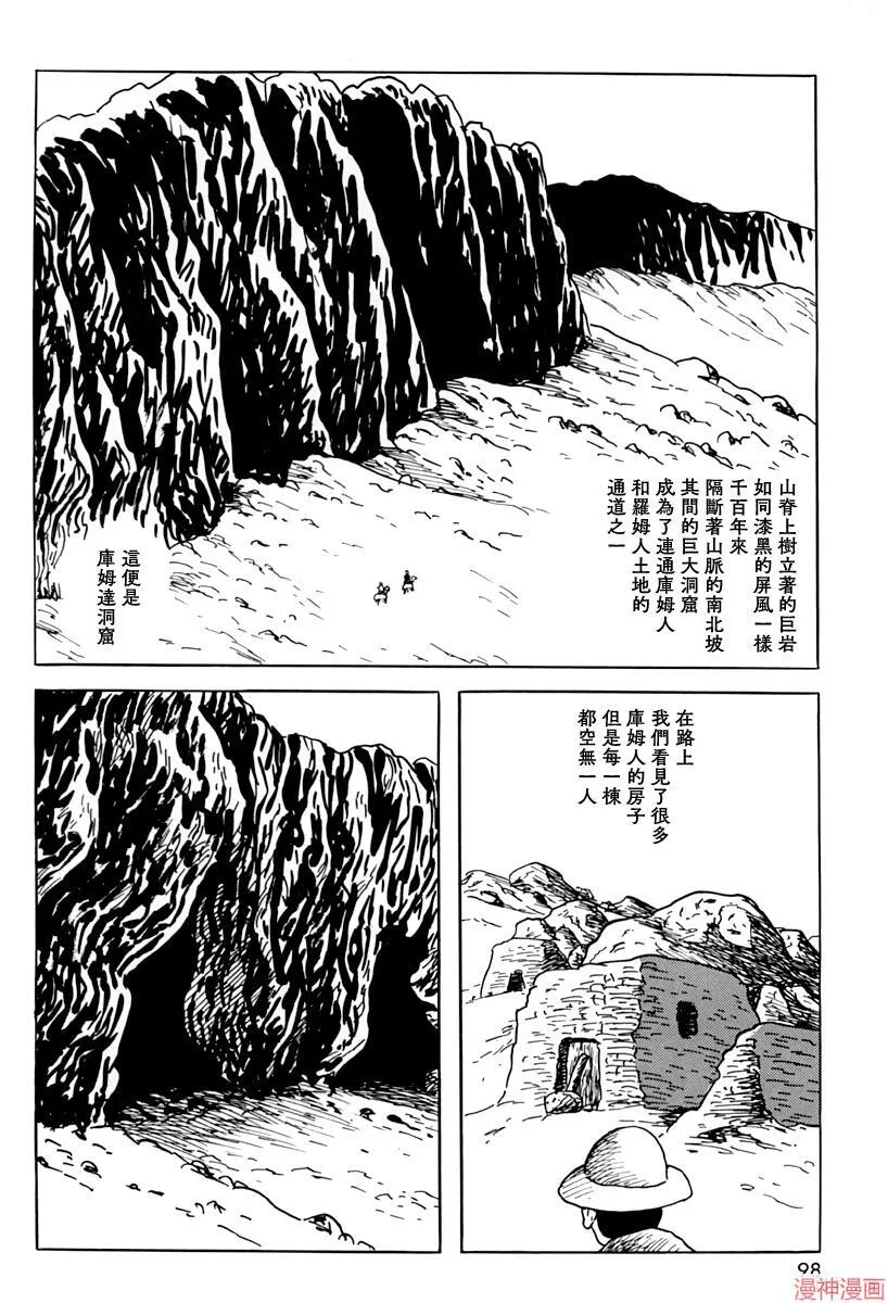 第三信 第10页