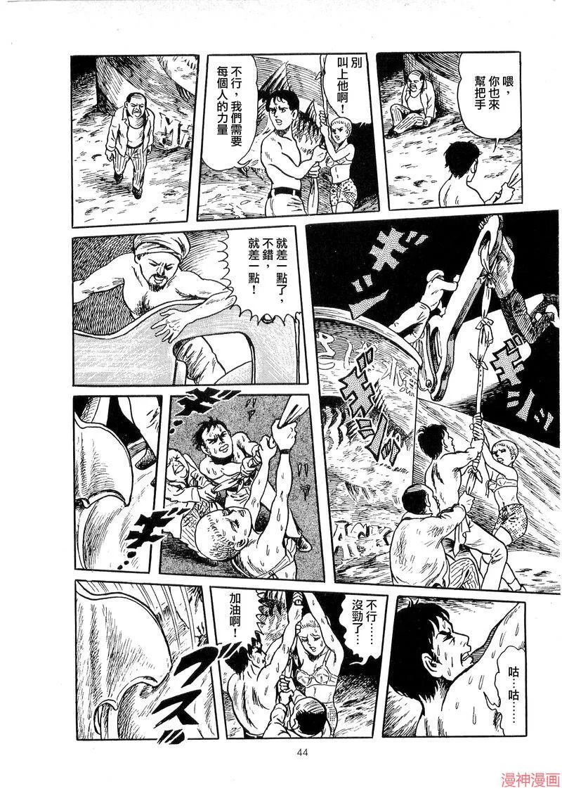 劫后鱼生 第15页