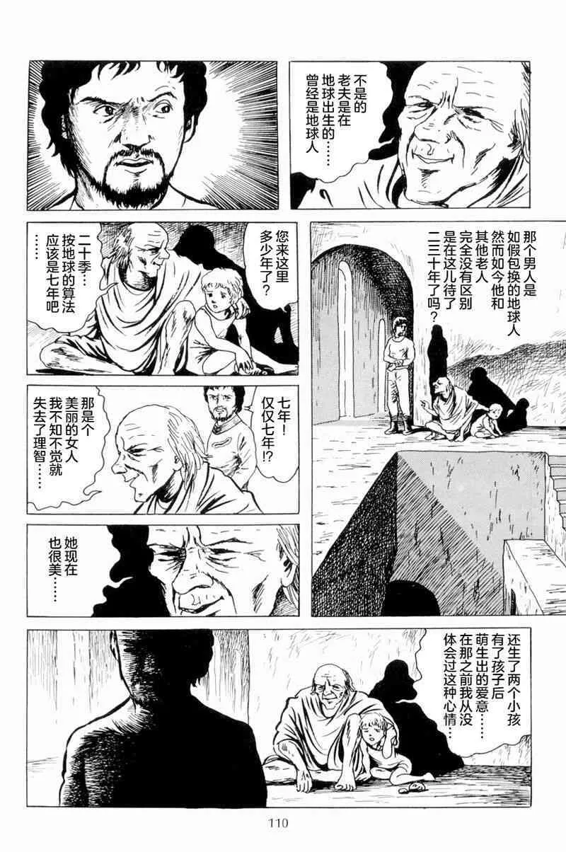 男人们的风景 第17页