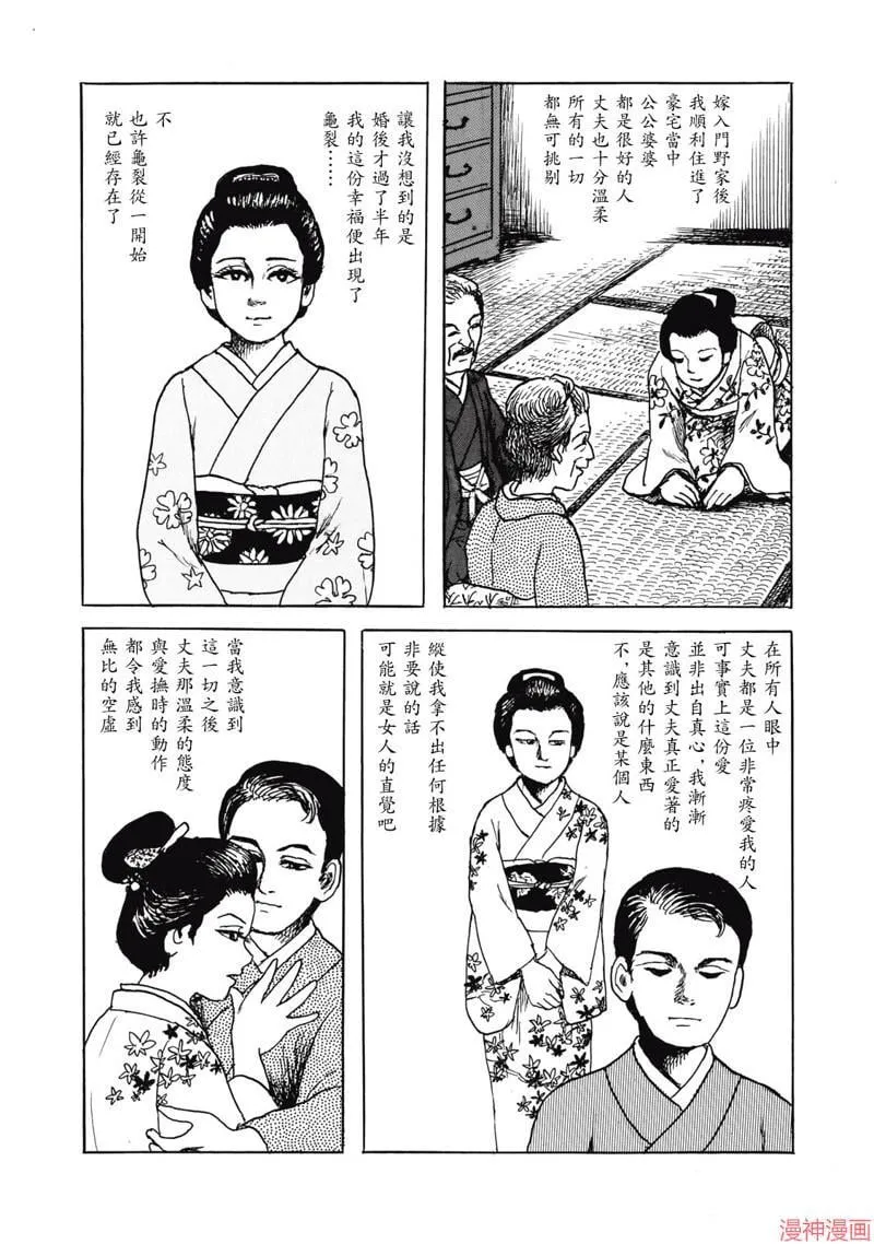 非人之恋 第3页