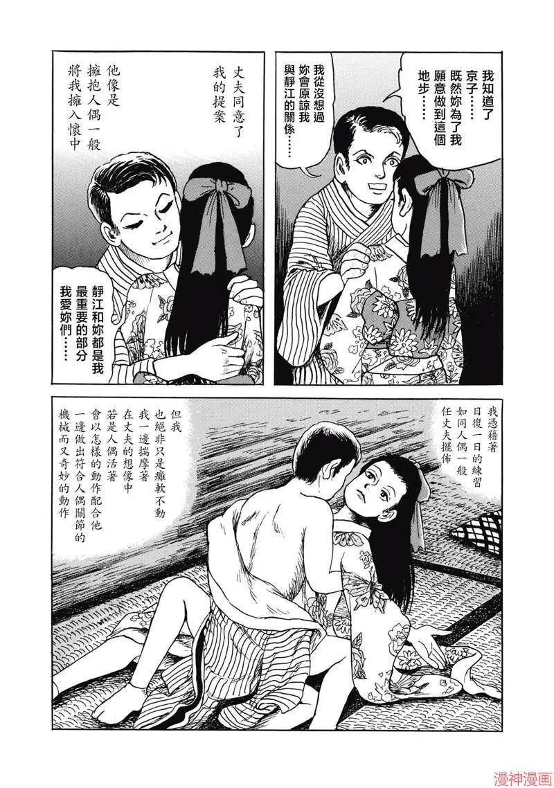 非人之恋 第19页