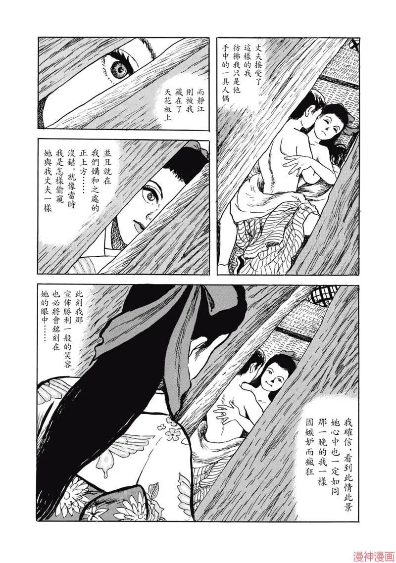 非人之恋 第20页