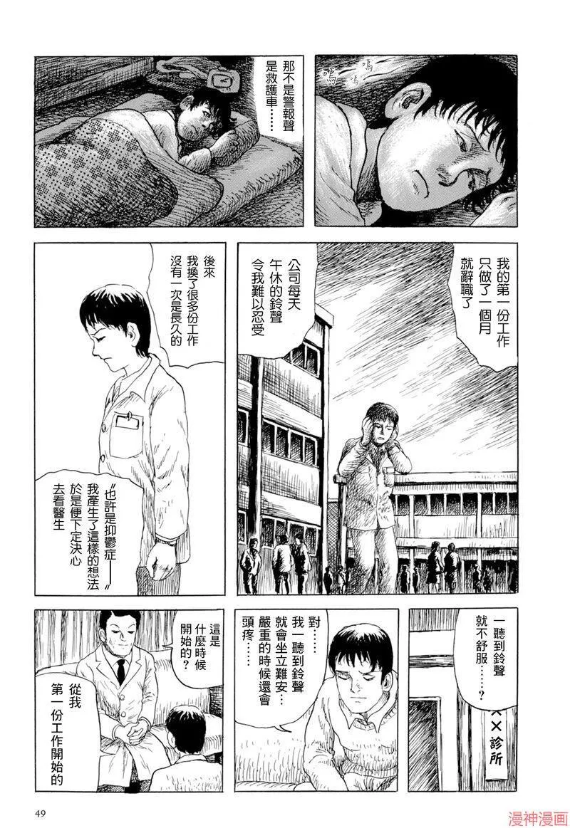 人鱼的记忆 第3页