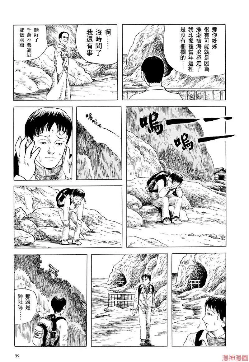 人鱼的记忆 第13页