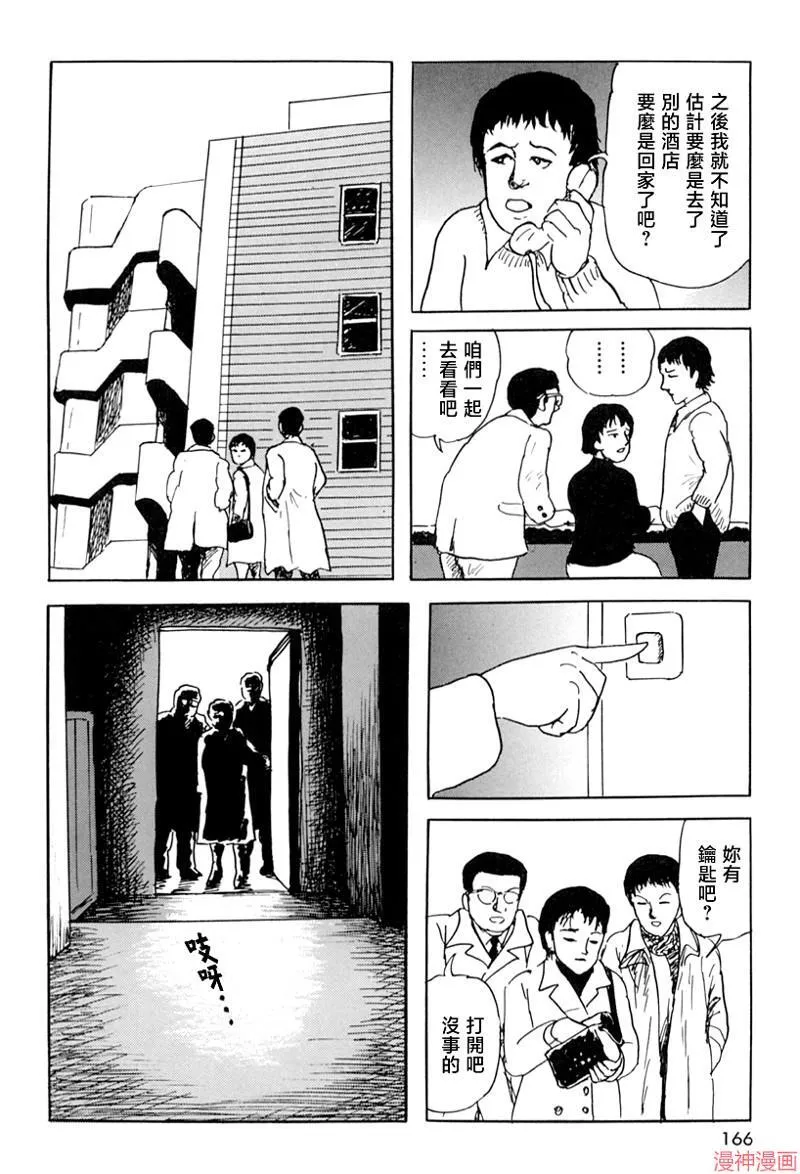 壁男part2 第12页