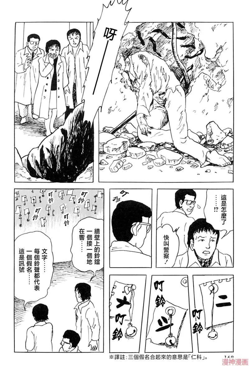 壁男part2 第14页