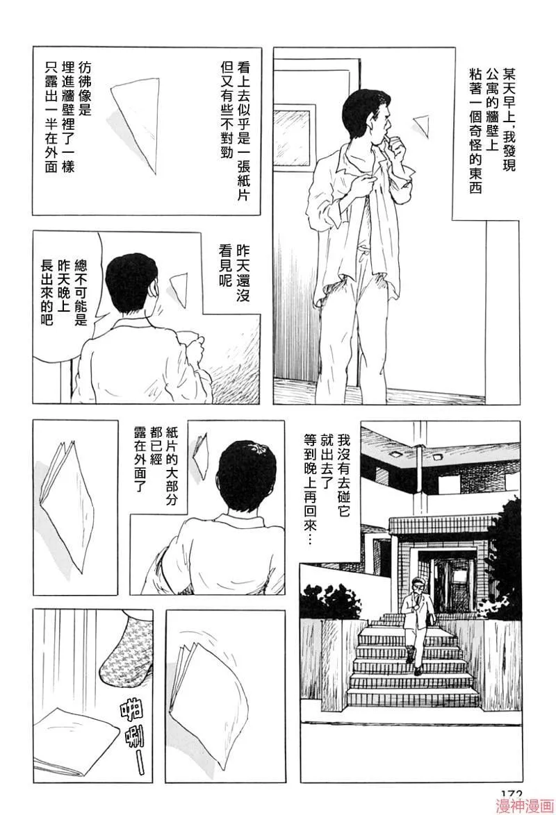 壁男part6 第2页