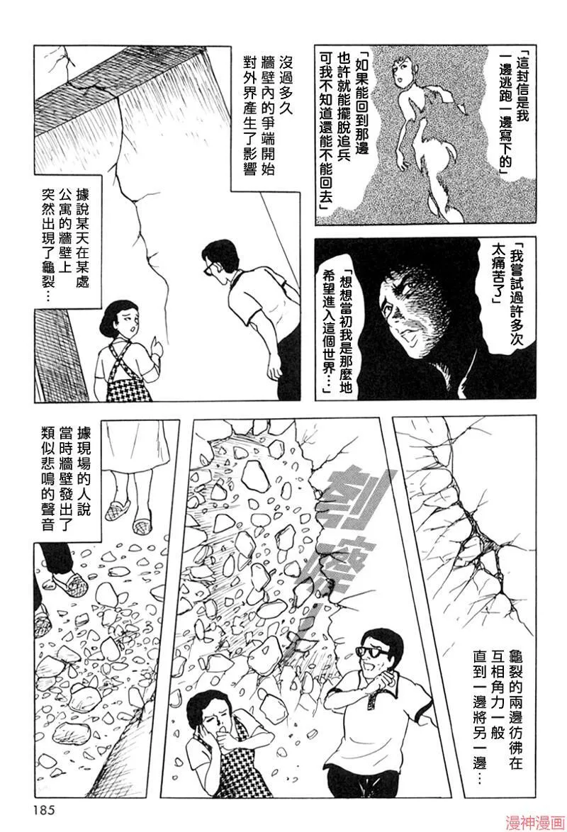 壁男part6 第15页