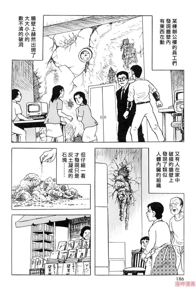 壁男part6 第16页