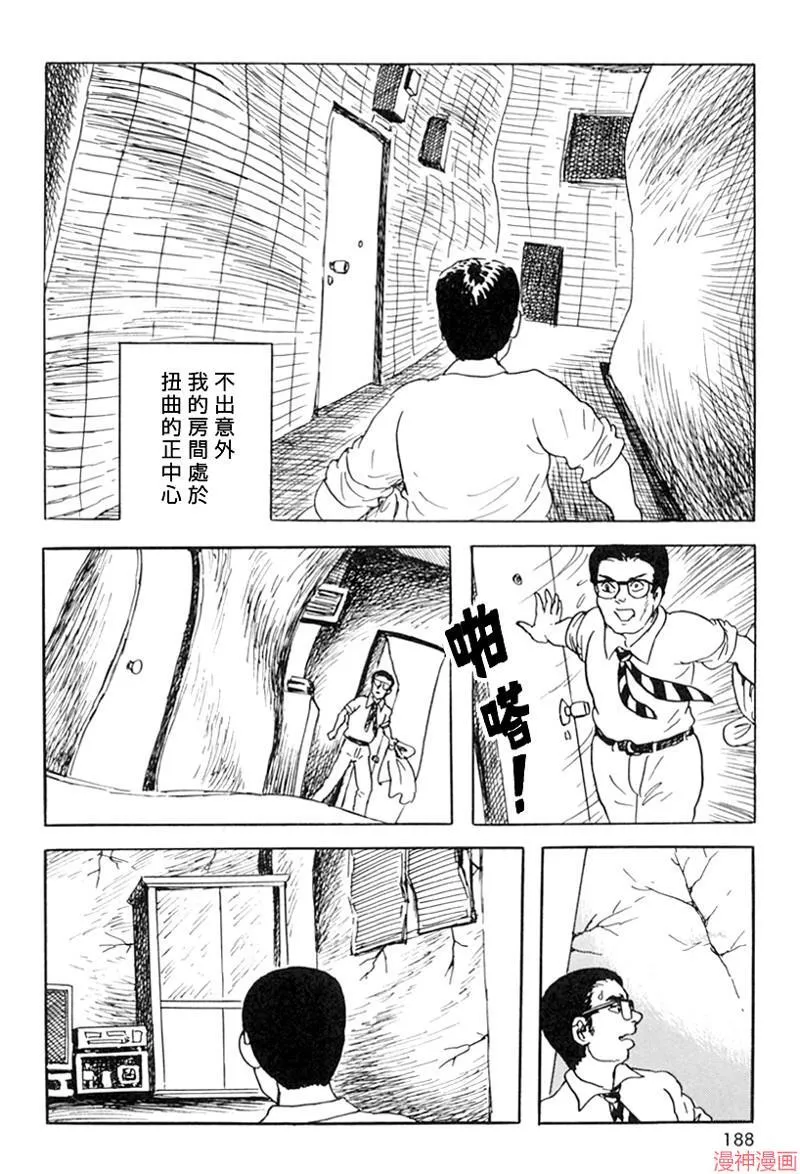 壁男part6 第18页