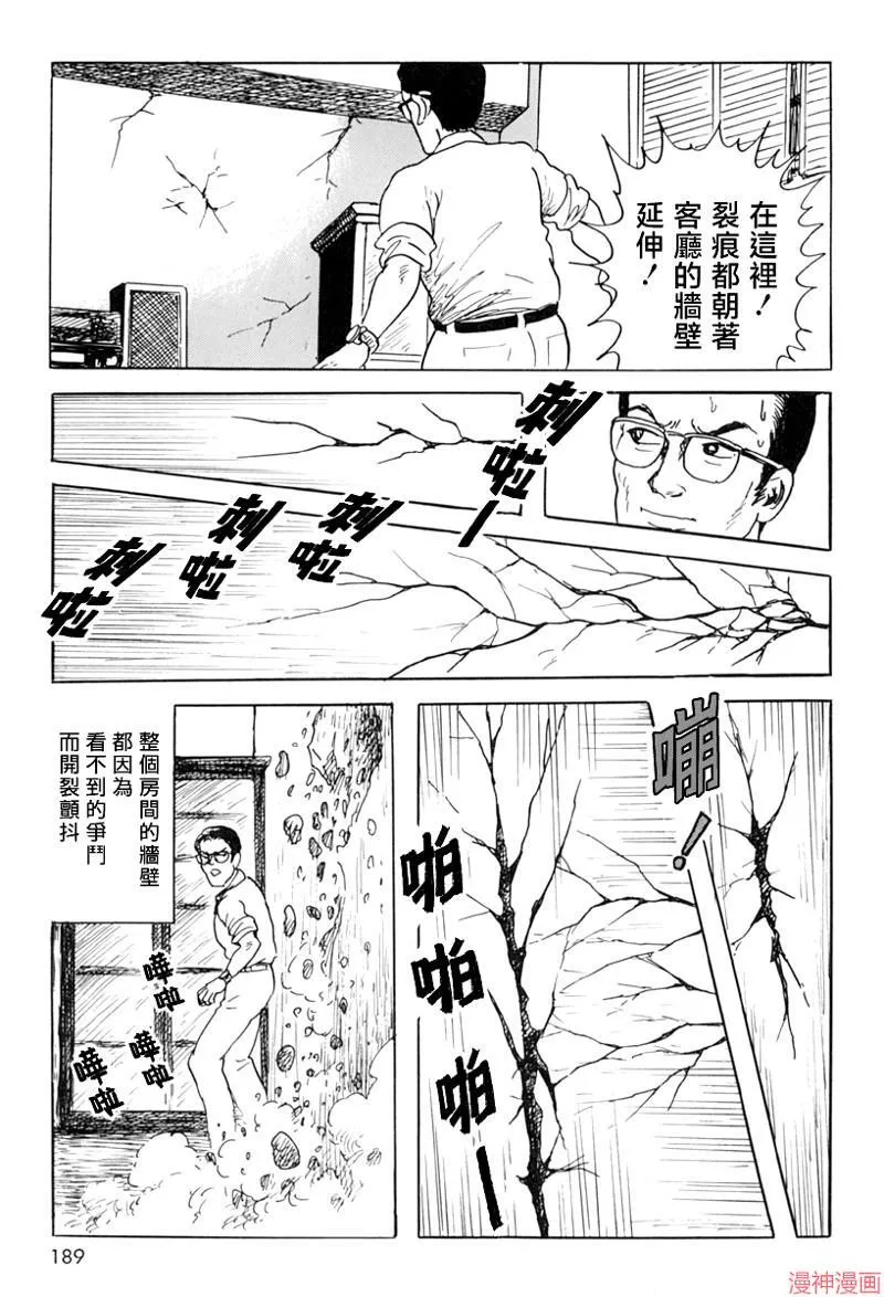 壁男part6 第19页