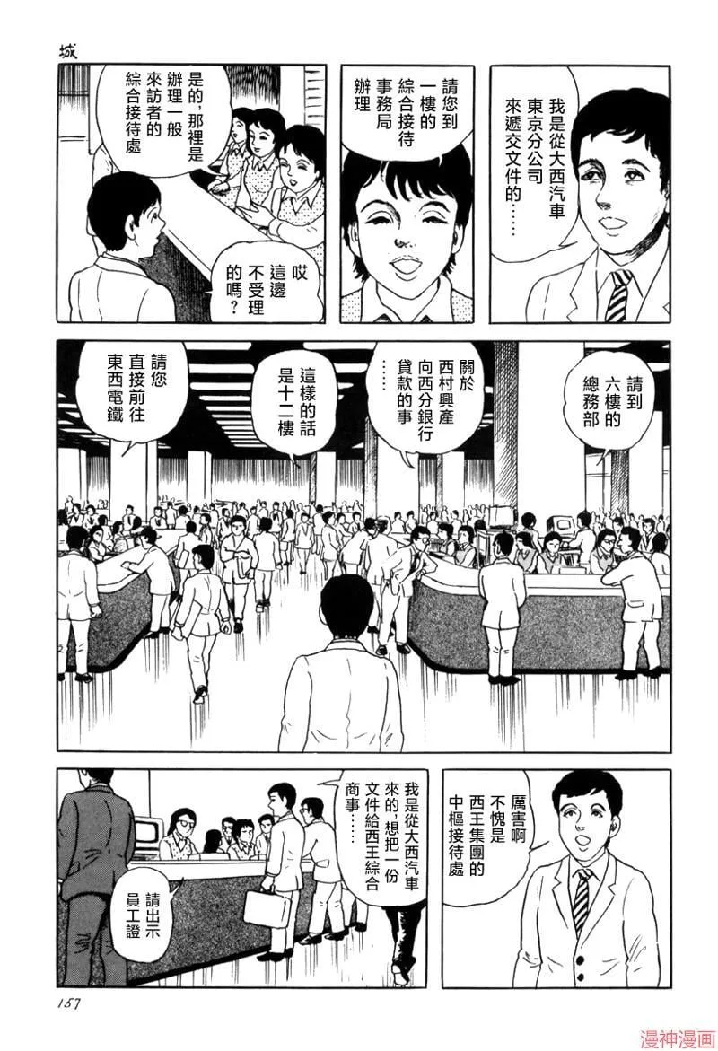 城 第3页