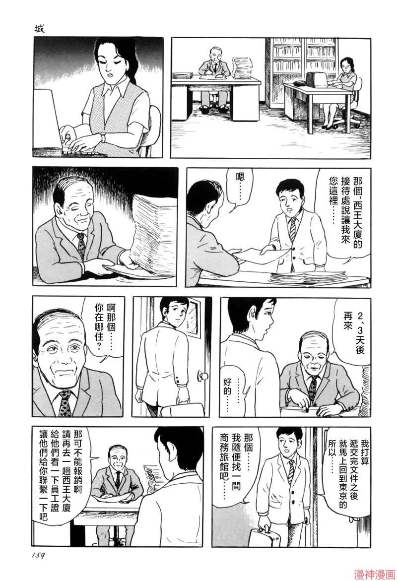 城 第5页