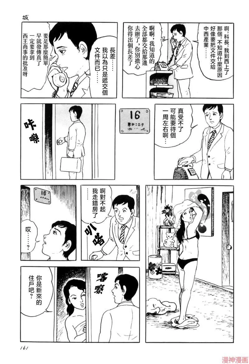 城 第7页