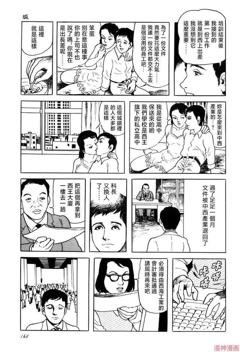 城 第11页