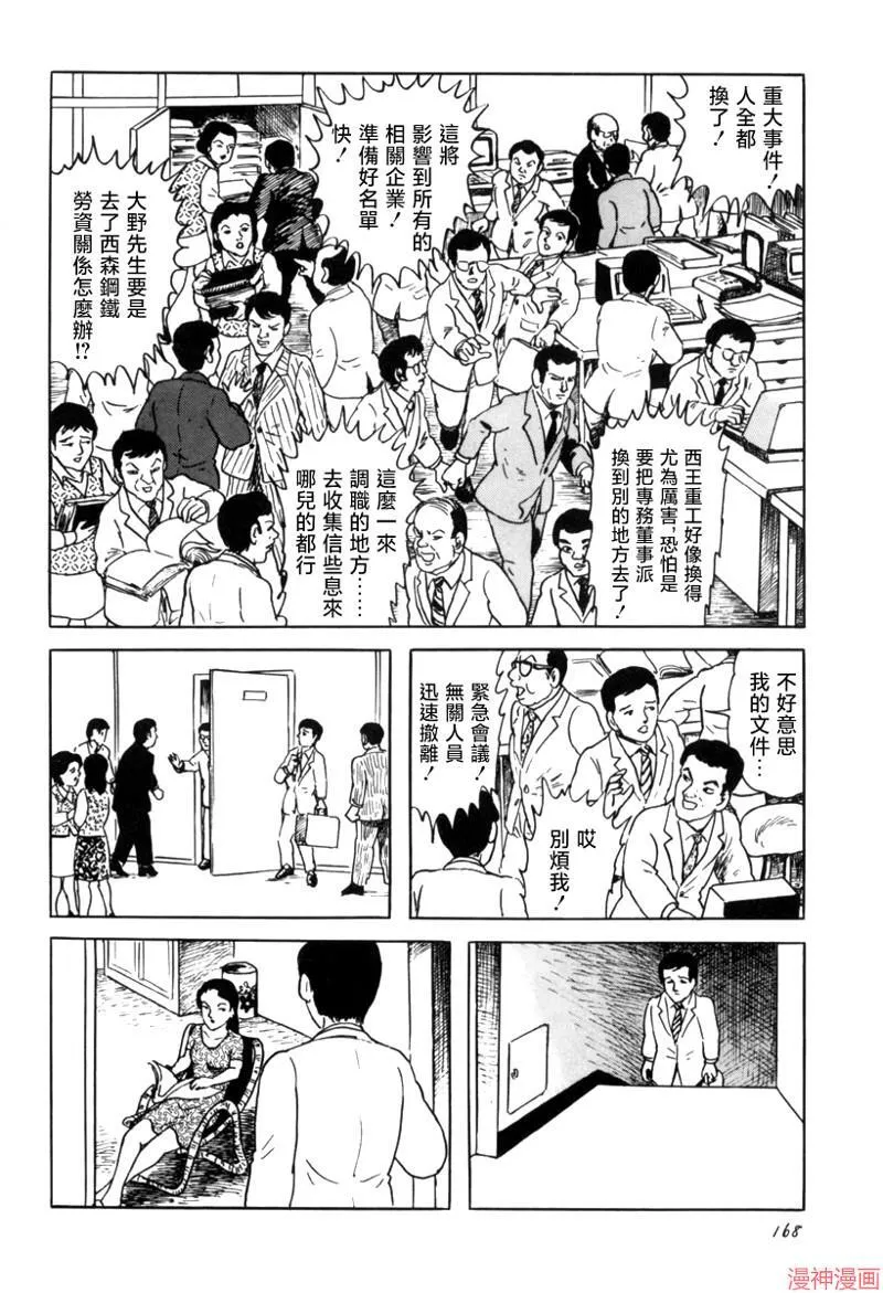城 第14页