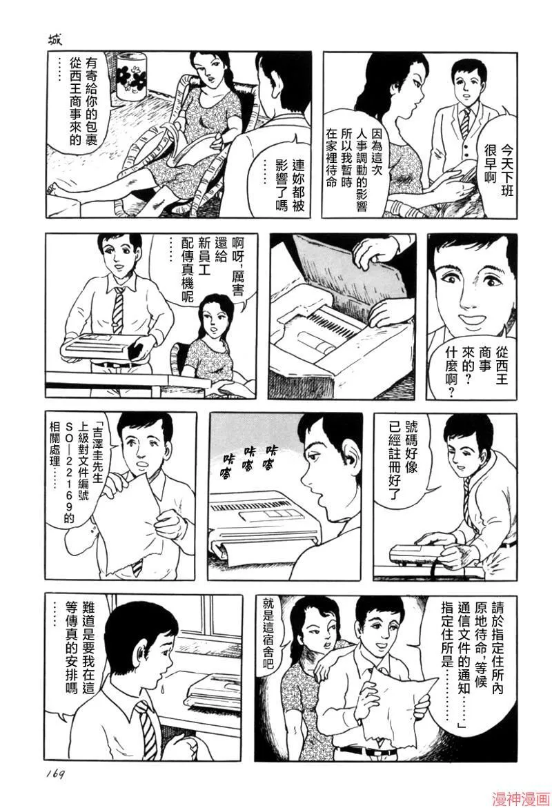 城 第15页