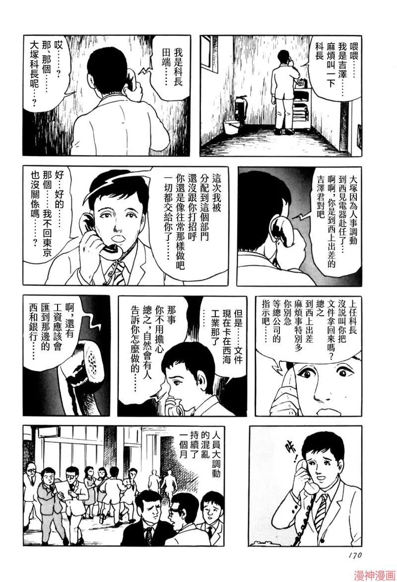 城 第16页