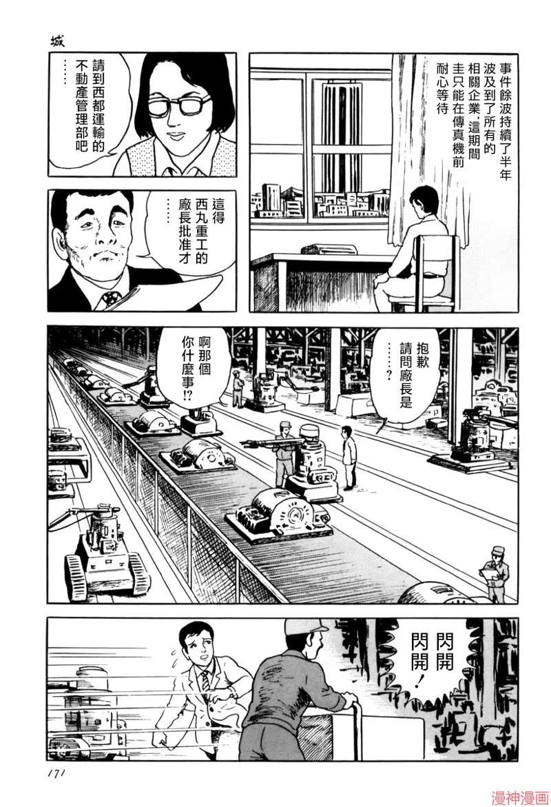 城 第17页