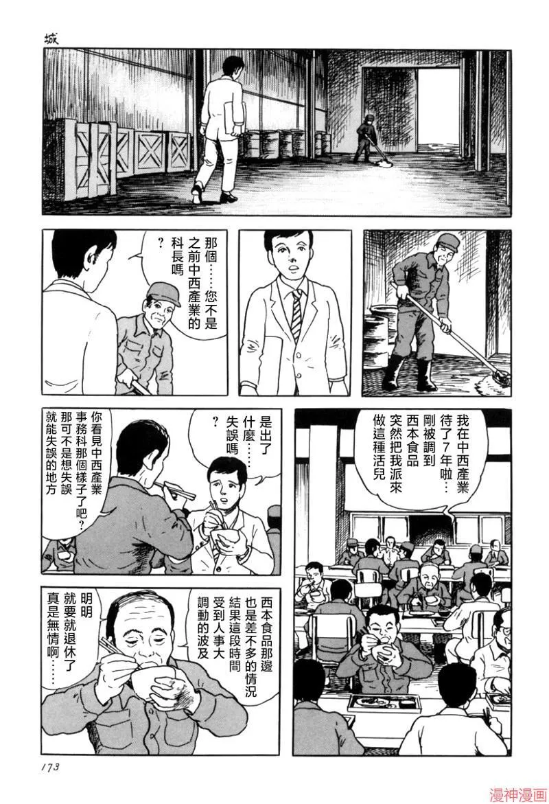 城 第19页