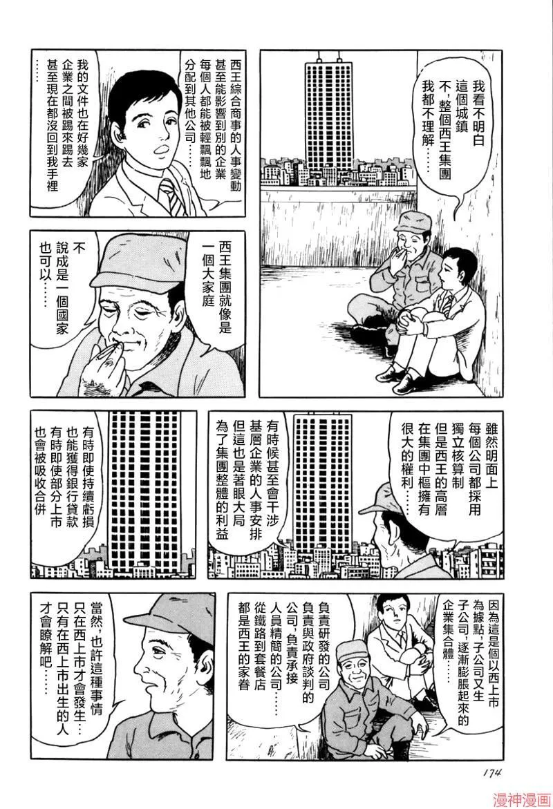 城 第20页