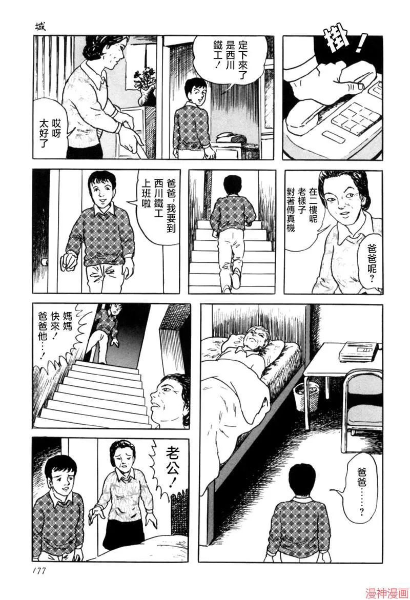城 第23页