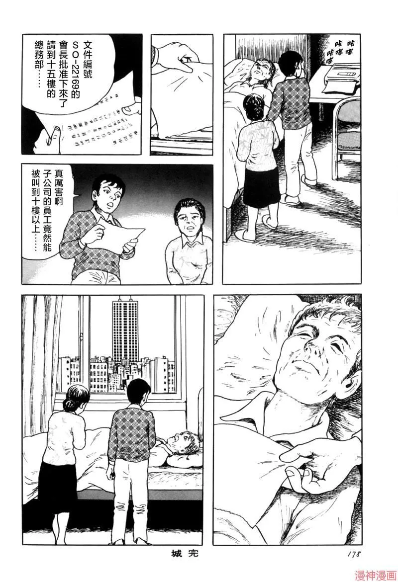 城 第24页