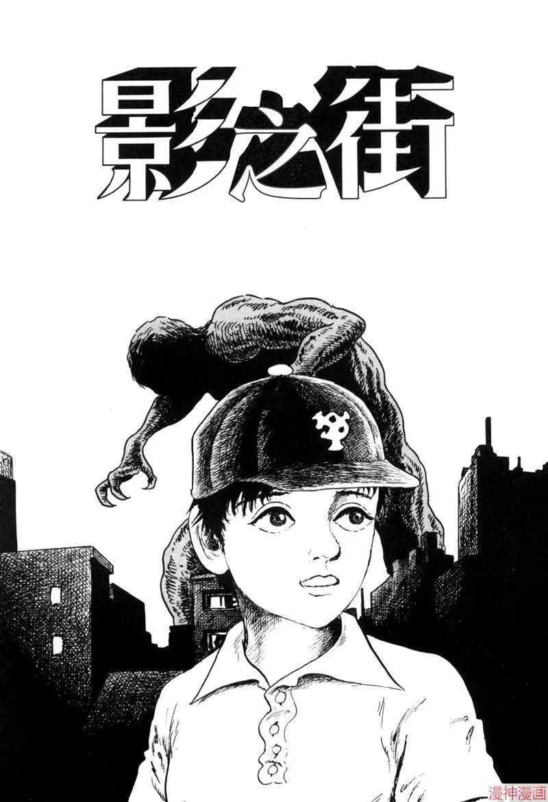 影之街 第1页