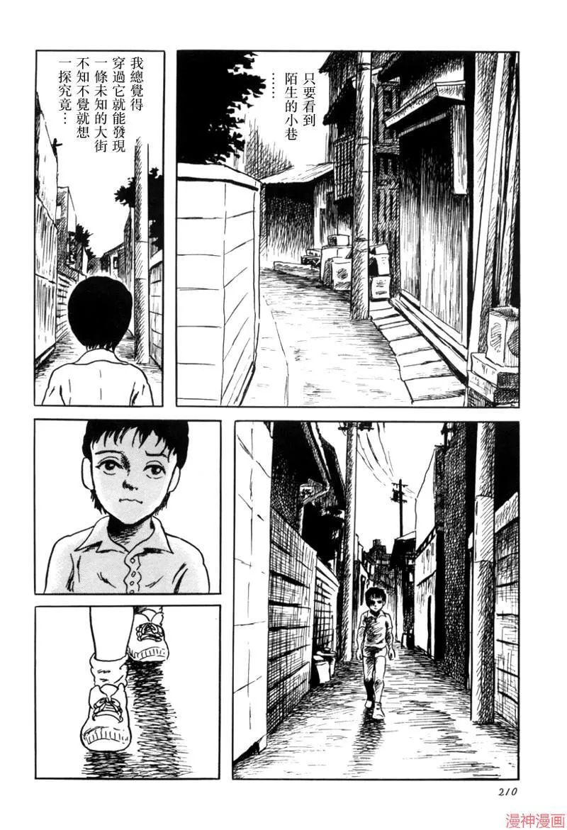影之街 第2页