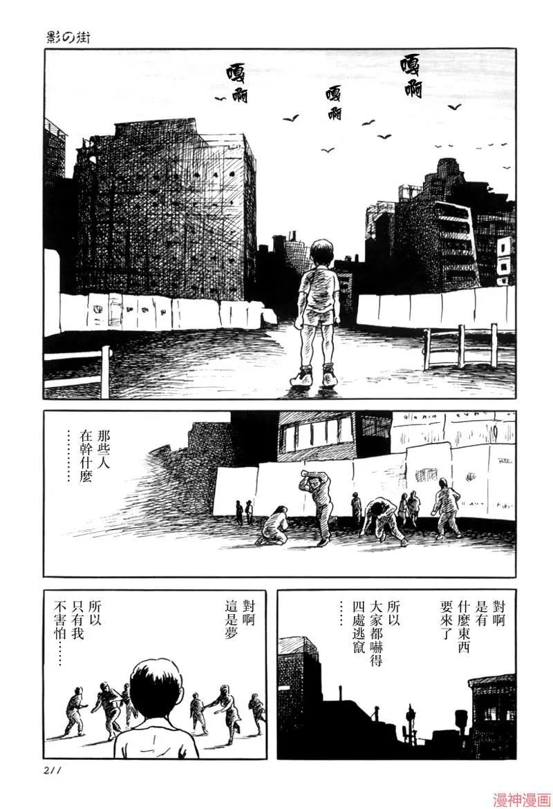 影之街 第3页