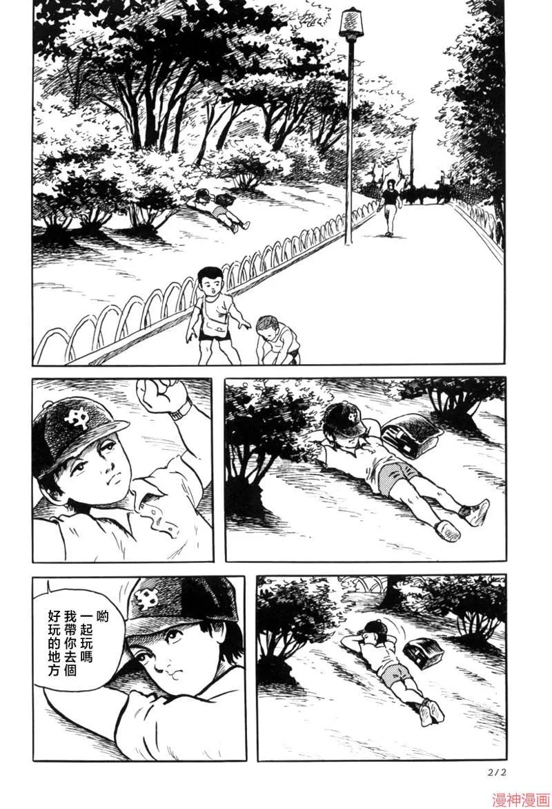 影之街 第4页