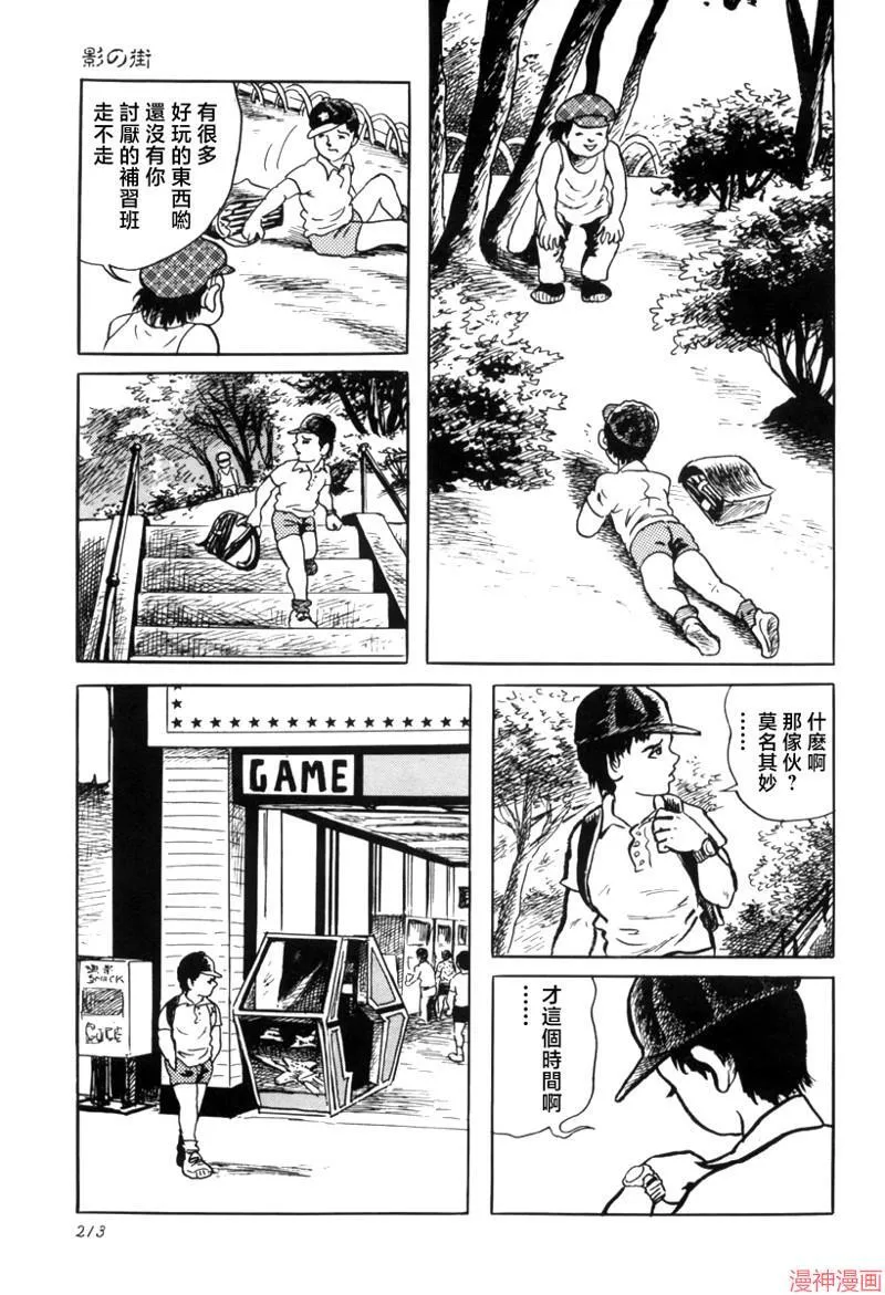 影之街 第5页