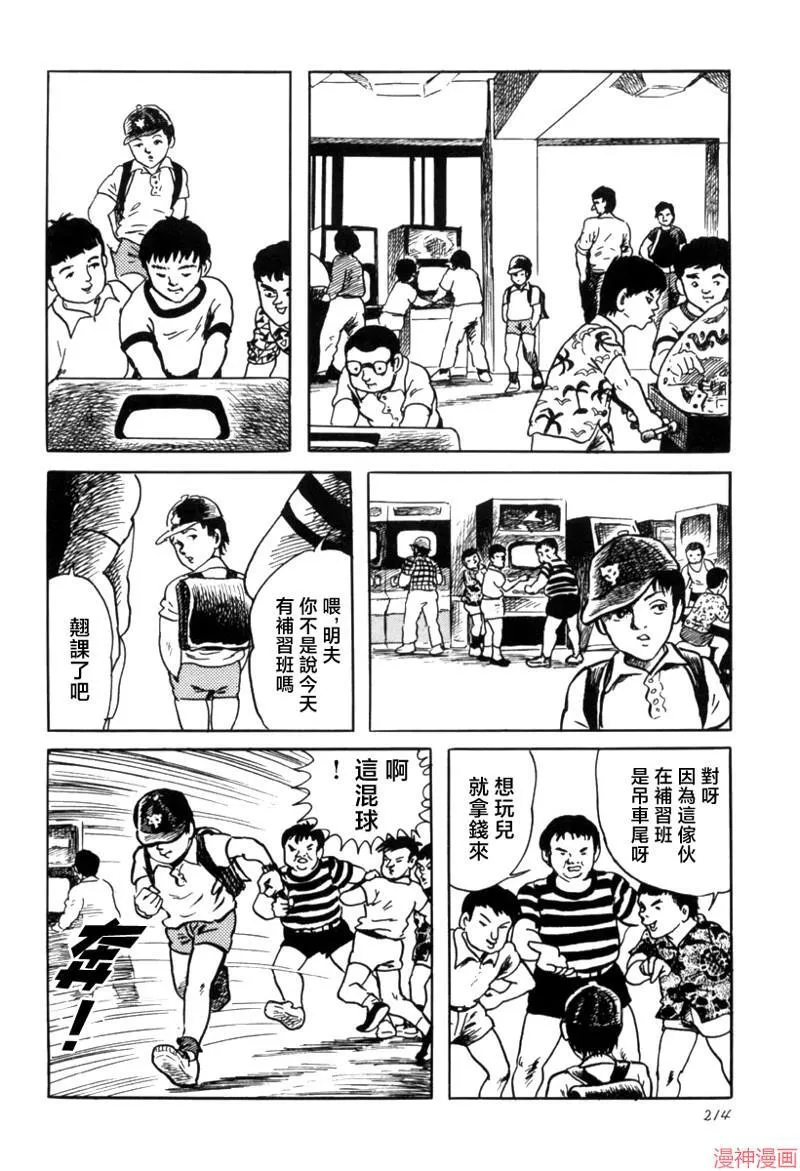 影之街 第6页