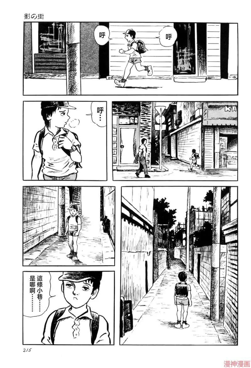 影之街 第7页
