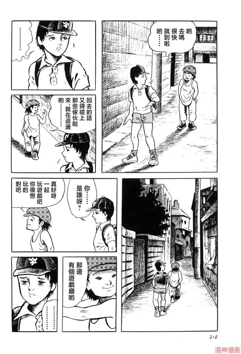 影之街 第8页