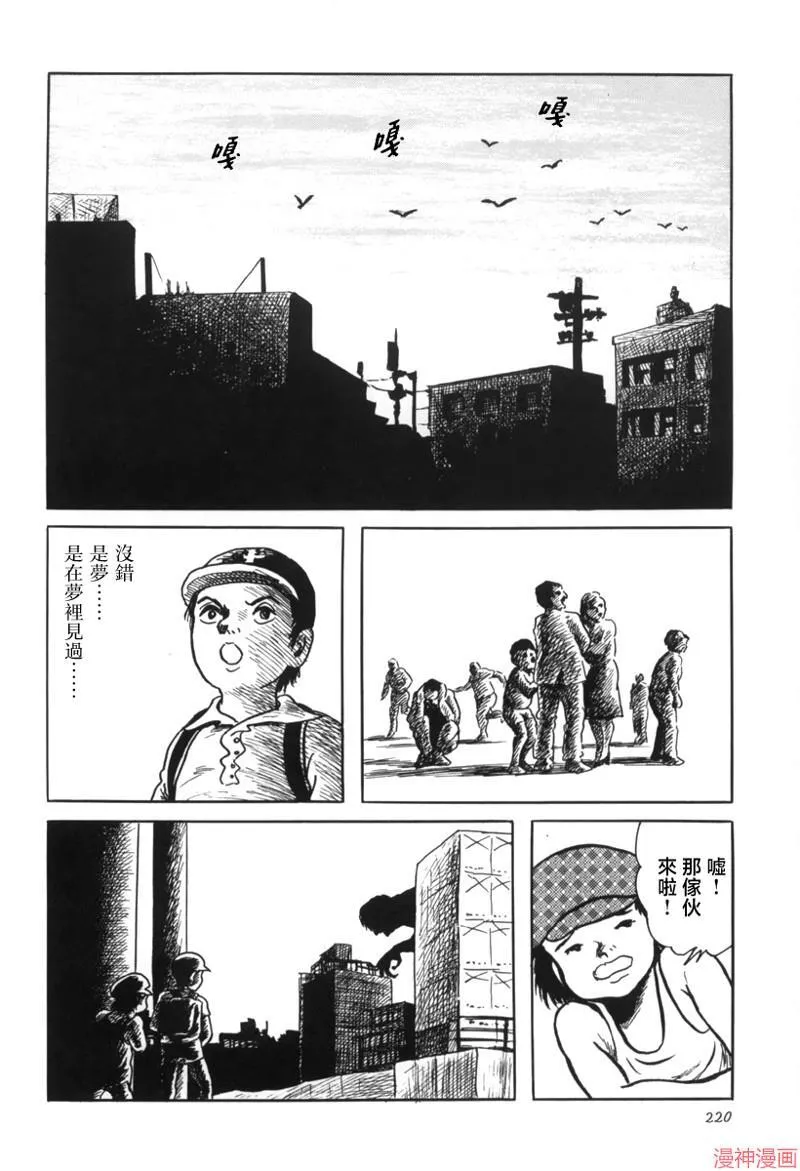 影之街 第12页