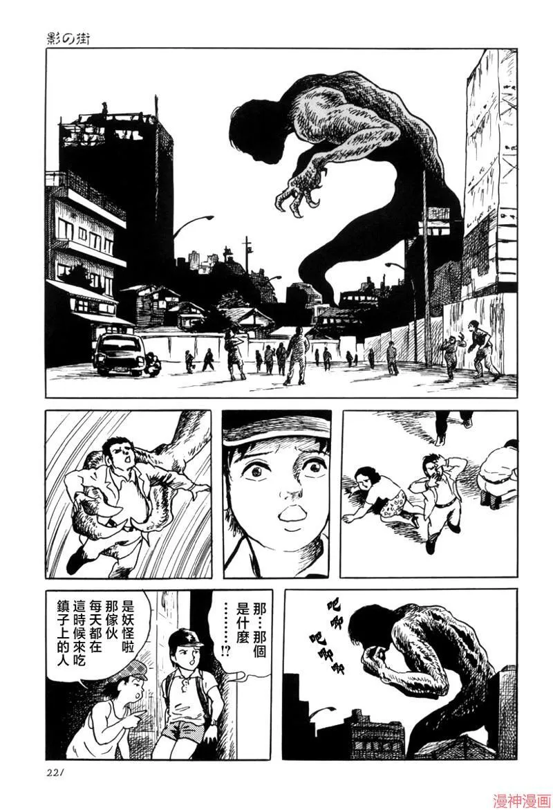 影之街 第13页