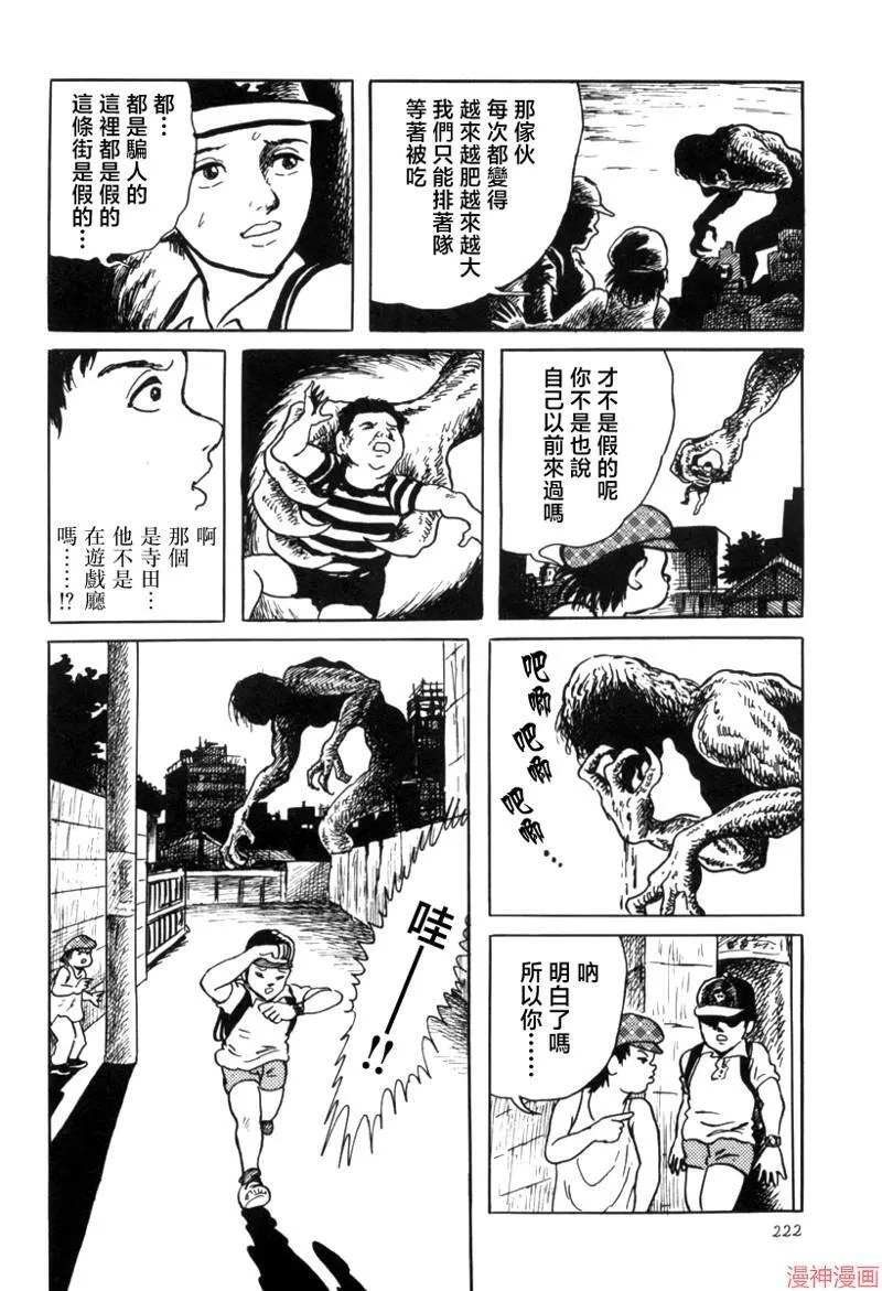 影之街 第14页