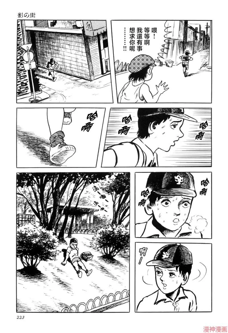 影之街 第15页