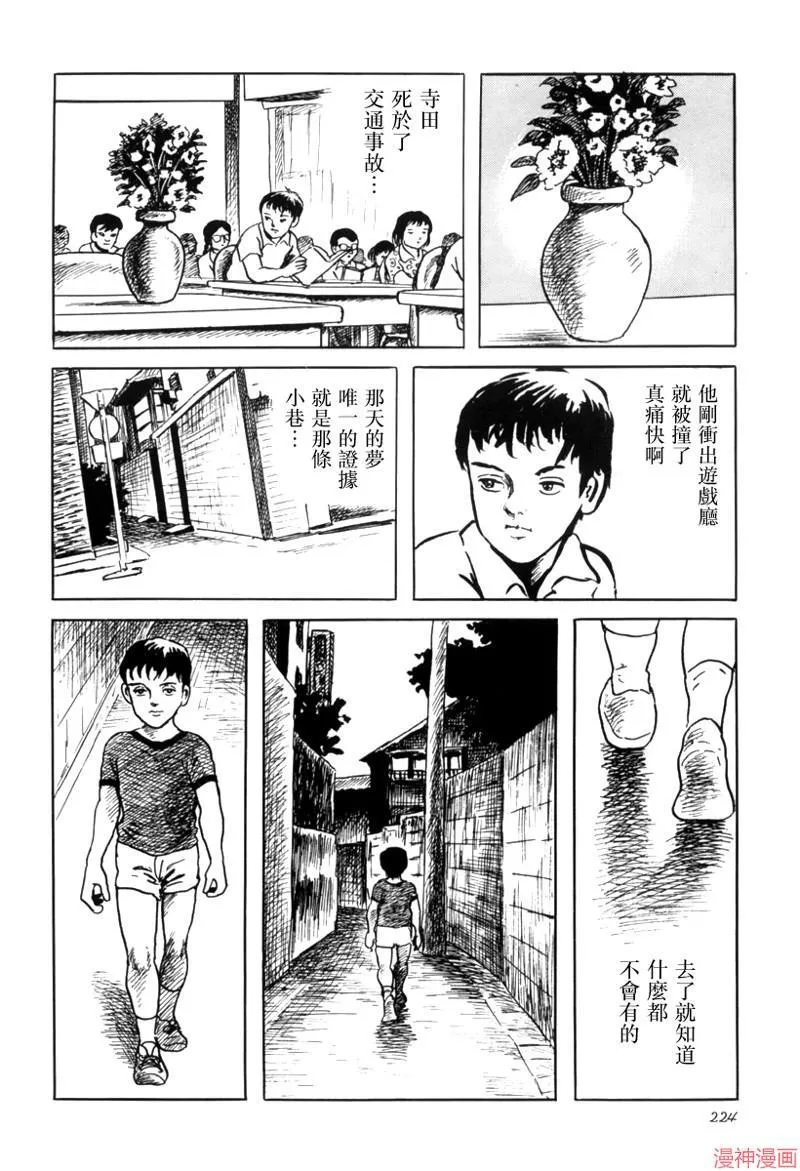 影之街 第16页
