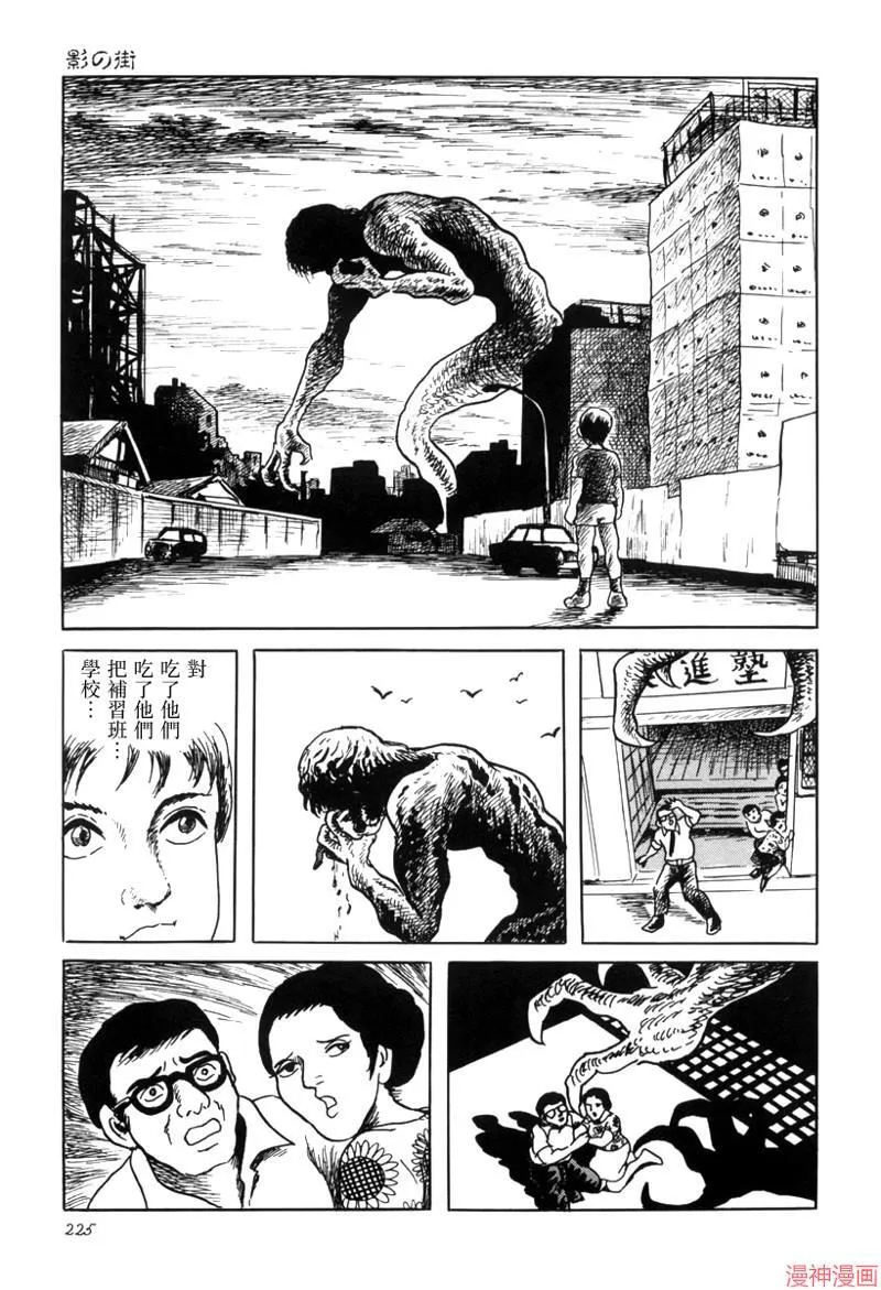 影之街 第17页