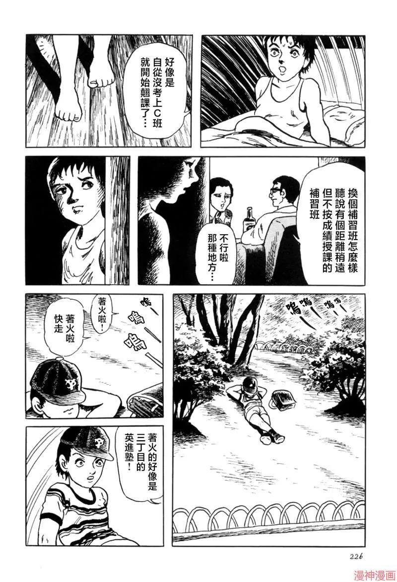 影之街 第18页