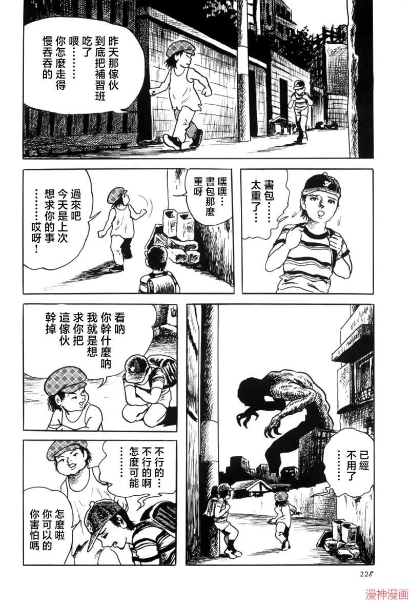 影之街 第20页