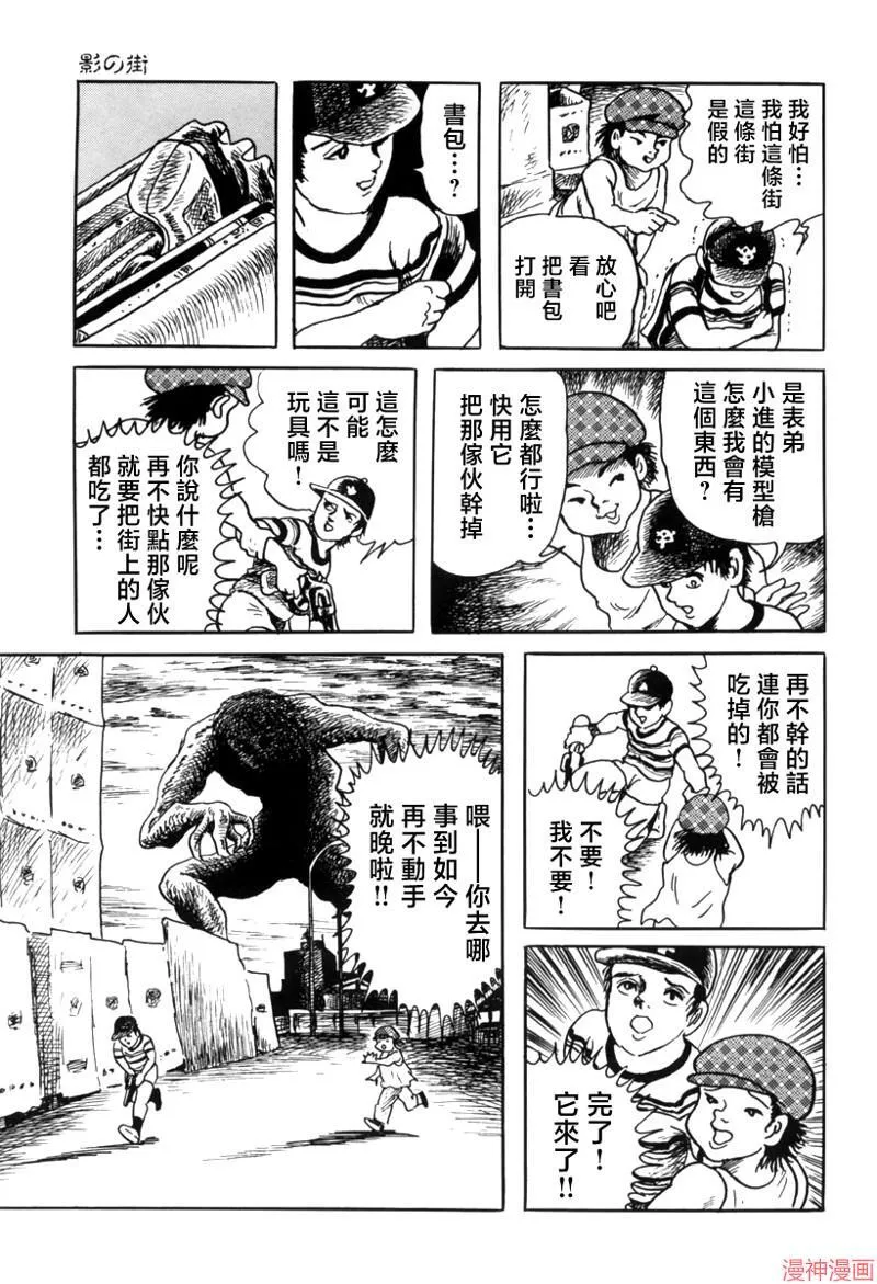 影之街 第21页