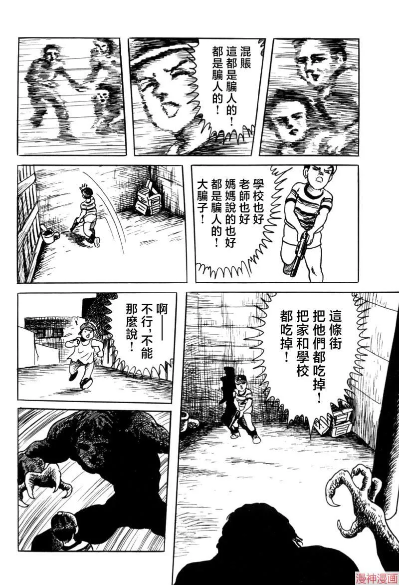 影之街 第22页